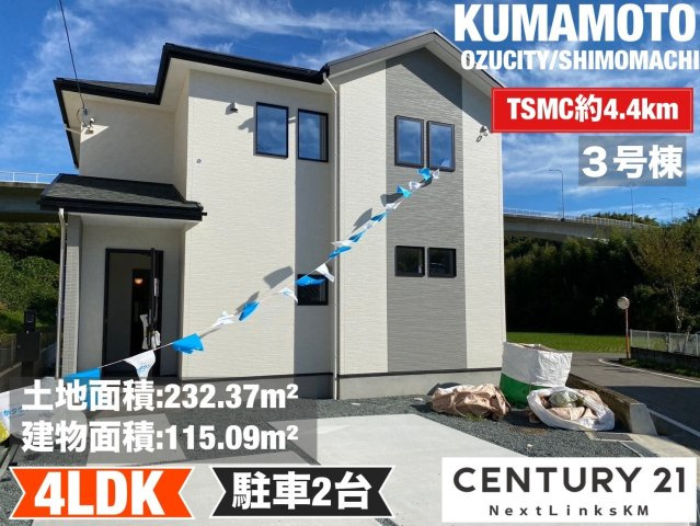 よかタウン／菊池郡大津町／下町1期／3号棟の外観|大津町下町/新築戸建完成です♪即ご案内可能です☆内覧ご予約お待ちしておりますm(__)m