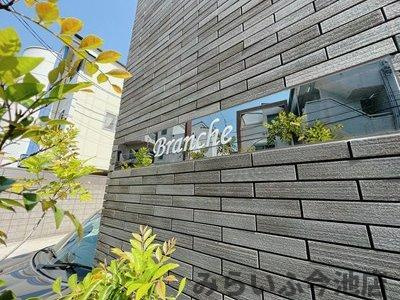 【その他】 | Branche千種公園