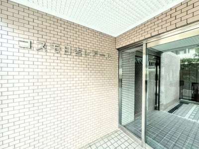 【その他共用部分】 | コスモ日吉レアール | ◆管理体制良好なマンションです。清潔感のあるエントランスに開放感のある住環境。