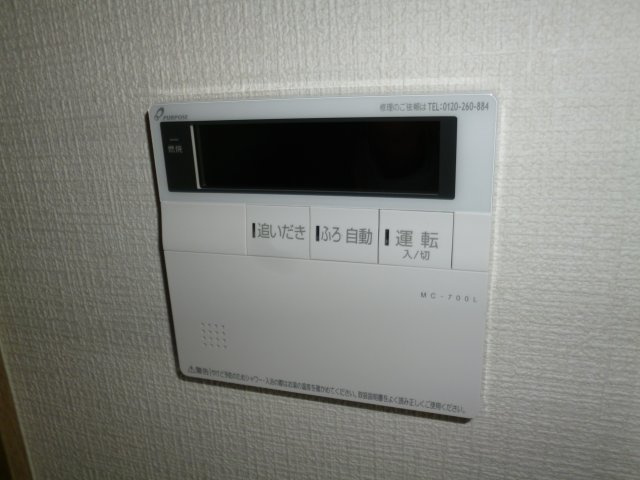 ＫＩＡＲＡⅡの設備|給湯リモコン