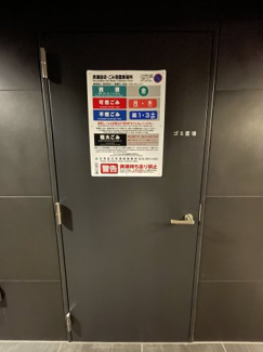 【その他共用部分】