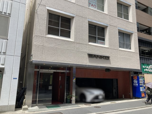 【外観】 | 新富町駅徒歩5分 サンコービル 地下1階 9.38坪 