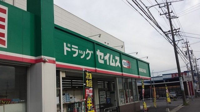 ニューシティ森前Ａの周辺|ドラッグセイムス東海富木島店まで1100m