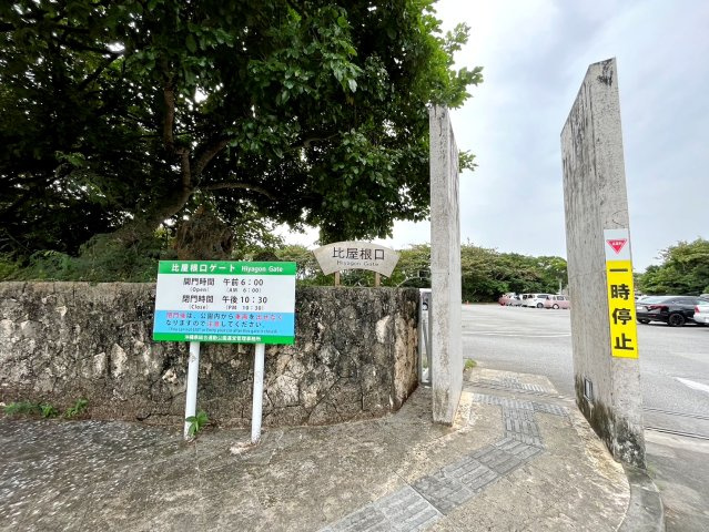 沖縄市比屋根4丁目　売土地の周辺|沖縄県総合運動公園 比屋根口