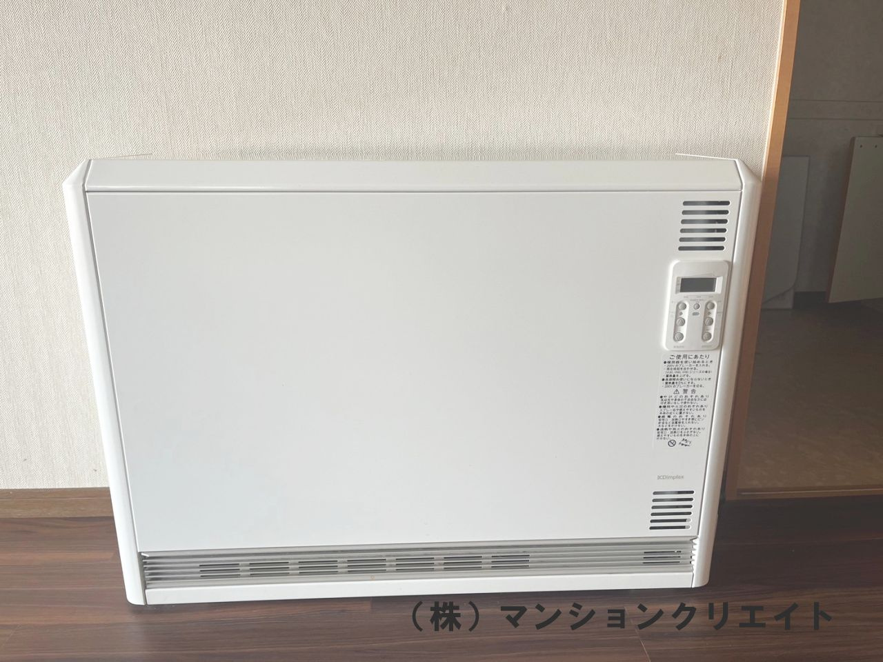 アパガーデンコート城東の冷暖房・空調設備|リビングに蓄熱式暖房完備