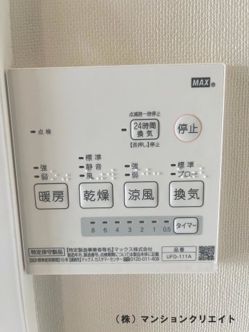 アパガーデンコート城東の冷暖房・空調設備|浴室暖房乾燥パネル