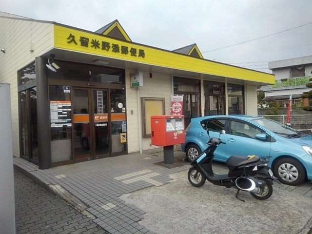 ＭＮＯコーポＡの周辺|野添郵便局まで670m