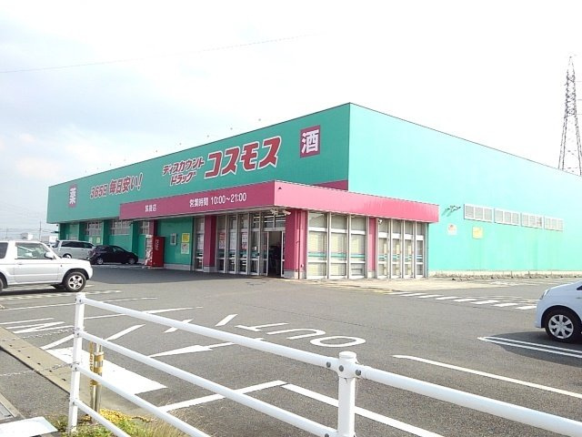 ケント・アヴェニュー壱番館の周辺|ドラッグコスモス筑後店まで530m