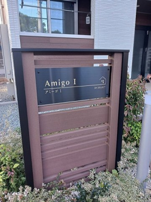 【その他】 | アミーゴⅠ