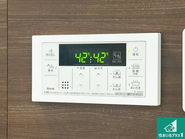 ★5(土)6(日)現地見学可能！★木津川市州見台　第2期　の発電・温水設備|給湯器リモコン（浴室側）省エネタイプの給湯器でお湯はり・追い炊き自由自在！お子様から高齢者の方まで、みんなが操作しやすいボタン配置です。