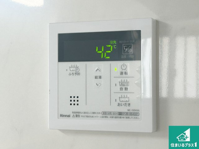 ★5(土)6(日)現地見学可能！★木津川市州見台　第2期　の冷暖房・空調設備|給湯器リモコン（LDK側）ボタン一つでお風呂のお湯はり・追い炊き可能！便利な呼び出し機能付き！表示文字が大きく読みやすい有機ＥＬを採用！どの角度からも見やすくなっています。