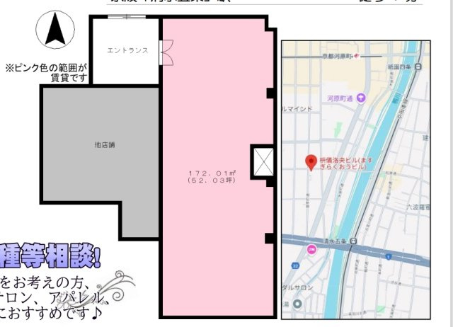 枡儀洛央ビル(Aプラン)