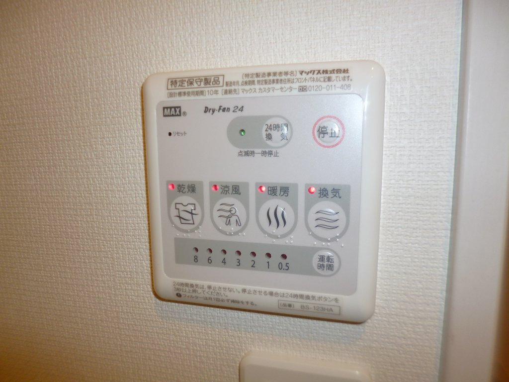 リブリ・ルミエール不動ヶ岡の浴室|浴室暖房乾燥機