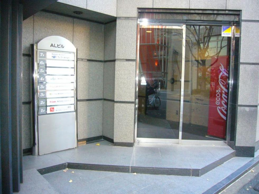 ALビルのエントランス