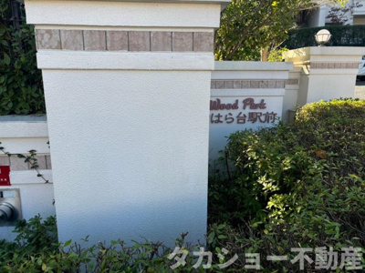 【エントランス】 | ウッドパークちはら台駅前P棟 | エントランスです