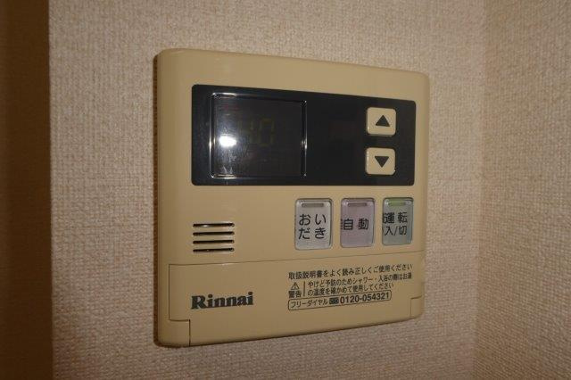 ルミナスガーデンの設備|給湯リモコン