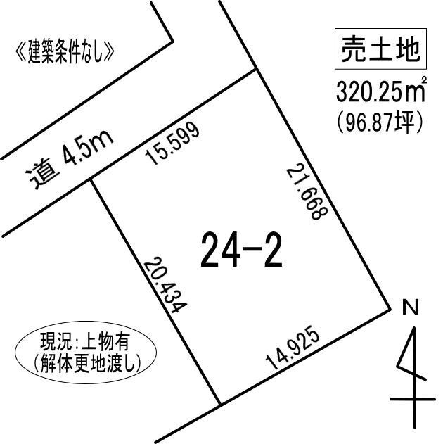 登別市常盤町2丁目24-2　土地