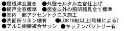 【その他】 | 緑区谷ヶ原2丁目 2号棟 | 設備・仕様