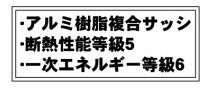 【その他】 | 緑区谷ヶ原2丁目 2号棟 | 設備・仕様