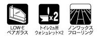 【その他】 | 緑区谷ヶ原2丁目 2号棟 | 設備・仕様