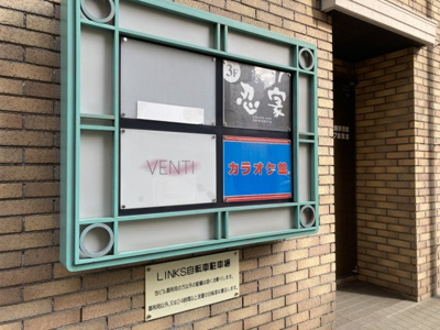 【その他】 | リンクスビル
