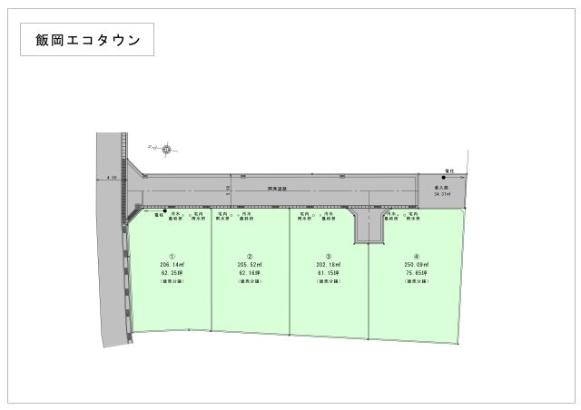 飯岡エコタウン