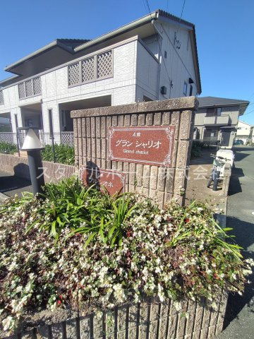 グランシャリオの庭
