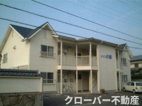 メゾン小路の外観