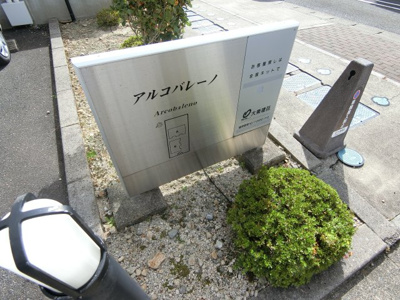 【その他】 | アルコバレーノＡ