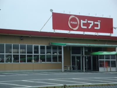 【周辺】 | ステラガーデン | ピアゴ大清水店まで1,271ｍ