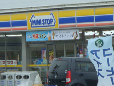 【周辺】 | ステラガーデン | ミニストップ豊橋南大清水店まで859ｍ