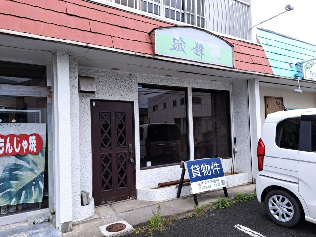 辻村貸店舗のエントランス
