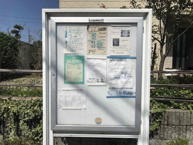 【その他】 | レオパレスラフィーネ