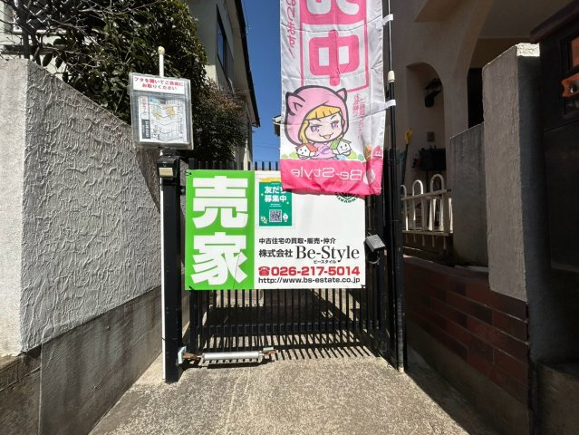 中古戸建　長野市青木島町大塚のその他共用部分