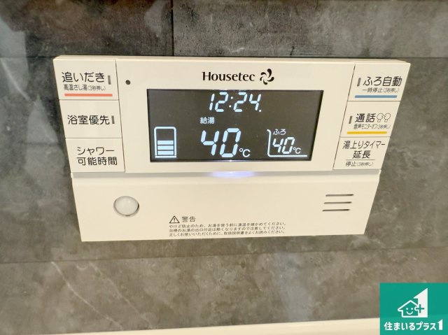 泉佐野市笠松　2期　未入居の発電・温水設備|ボタン一つでお風呂のお湯はり・追い炊き可能！ボタン一つでお風呂のお湯はり・追い炊き可能！