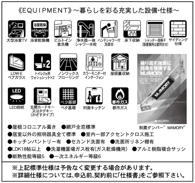 横浜市泉区岡津町 新築戸建て【仲介手数料無料】カースペース2台