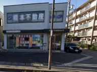 近江八幡市堀上町の事務所の画像