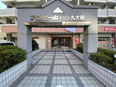 【エントランス】 | アンピールメゾン九大前