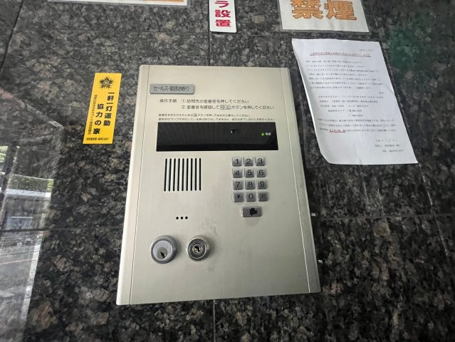 YKマンションのセキュリティ