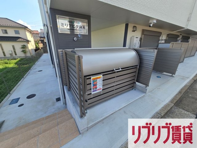 ミリアビタ弁天のその他共用部分