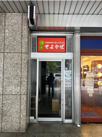 大阪駅前第１ビル