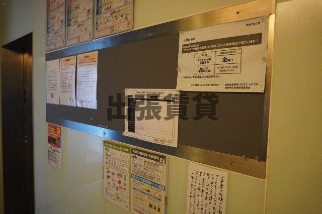 仲介手数料0！！マリオン城西のその他共用部分