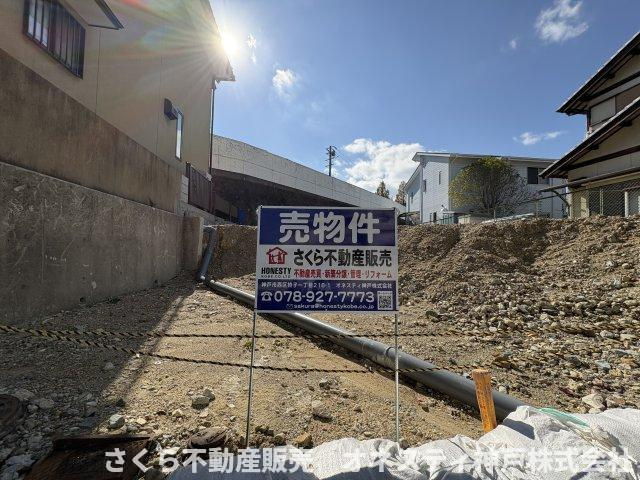 神戸市西区大津和一丁目土地【更地】の周辺