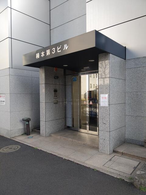 千代田区神田錦町３丁目の事務所