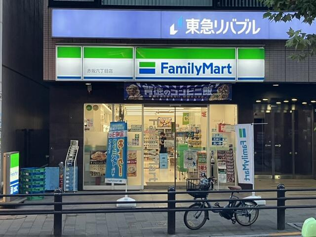 港区赤坂７丁目の事務所|ファミリーマート赤坂…まで230m 