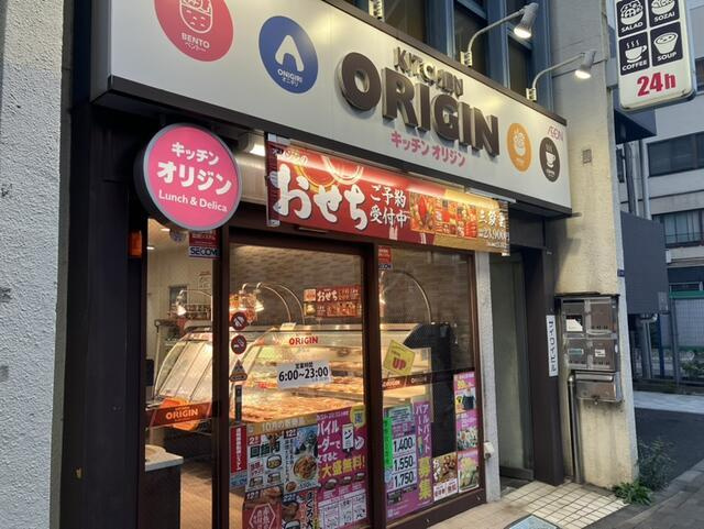 港区赤坂７丁目の事務所|キッチンオリジン赤坂店まで281m 