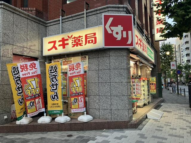 港区赤坂７丁目の事務所|スギ薬局赤坂店まで187m 