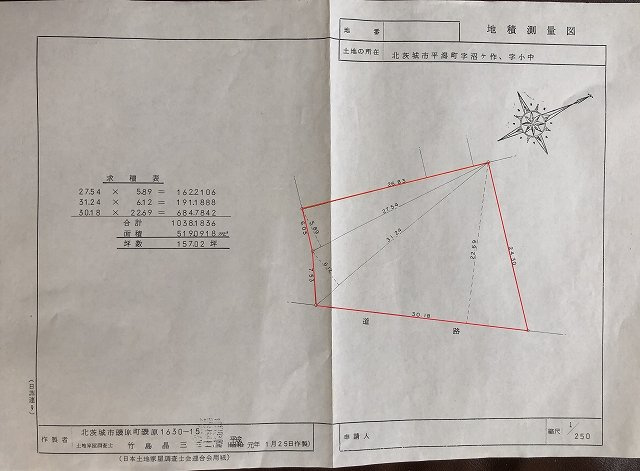 オレンジ　★北茨城市平潟町　大型住宅団地　浜道団地内★　売地　の土地図
