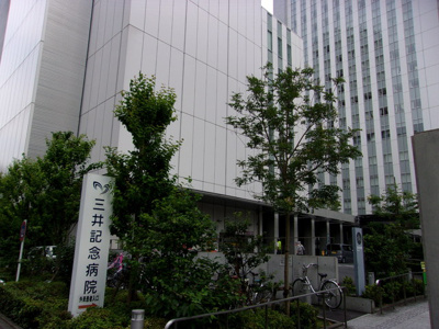 三井記念病院まで500m