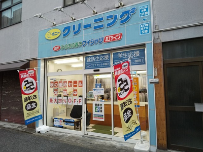 ポニークリーニング浅草橋駅西口店まで500m